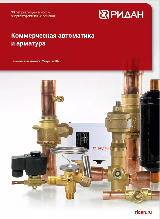 Картинка Коммерческая автоматика Ридан Коммерческая автоматика Ридан