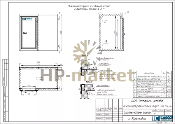 Низкотемпературная холодильная камера ISTCOOL LTR 496 (3)